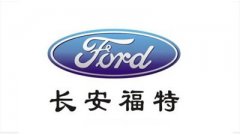 「合作客戶」長(zhǎng)安福特